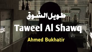 Taweel Al Shawq Nasheed  Ahmed Bukhatir  Liri Arab amp Terjemahan [upl. by Einittirb879]