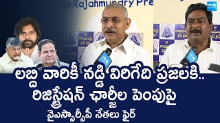 YSRCP Leaders Serious on Chandrababu Over Registration Charges Hike in AP  SakshiTVLIVE [upl. by Libb437]