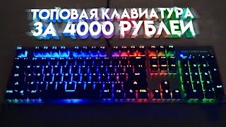 ТОПОВАЯ МЕХАНИЧЕСКАЯ КЛАВИАТУРА MOTOSPEED CK108 Обзор тест [upl. by Ginder]