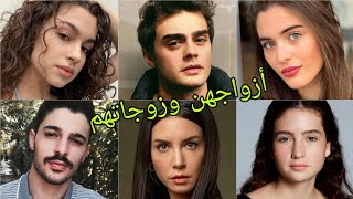 تعرف على أزواج وزوجات أبطال مسلسل إخوتي مسلسل عائلتي 😍 أسماءهم وأعمارهم الحقيقية 😍❤ [upl. by Asinet601]