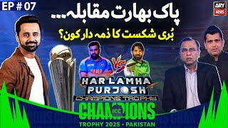 Champions Trophy 2025’s Special  Har Lamha Purjosh  Waseem Badami  EP 07  23rd Feb 2025 [upl. by Amahs88]