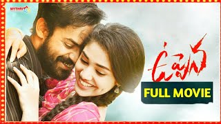 new Telugu super hit movie  uppena  full movie in telugu  Vaishnav Tej  Kirti Shetty [upl. by Naara]