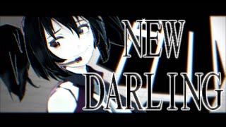 【欲音ルコ♂ Yokune Ruko ♂】New Darling  ニューダーリン【UTAUカバー】 [upl. by Nitsuj]