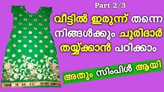 Churidar cutting amp stitching malayalam PART2  churidar top stitching in malayalam [upl. by Adams777]