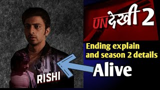 Undekhi season 2 every details  undekhi ending explain  sonyLIV  undekhi 2 [upl. by Janenna]