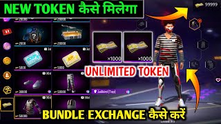 Cash Token Kaise Milega  Free Fire New Event Today  How to Get Cash Token In FF Event [upl. by Isiad]