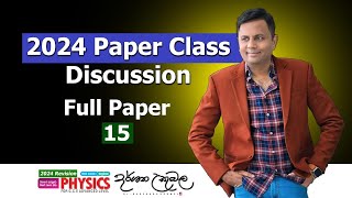 2024 PAPER DISCUSSION  🔴LIVE  ආරමිභක සම්මන්ත්‍රණය  Dr Darshana ukuwela  Physics [upl. by Debarath103]