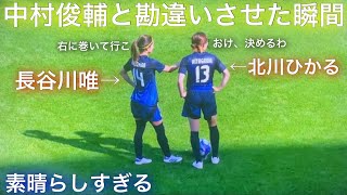 ナイジェリア代表に中村俊輔と勘違いさせた北川ひかる [upl. by Guenevere]