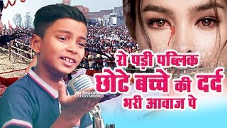 Ek Bewafa Se Pyar Ho Gaya  मासूम बच्चे की दर्द भरी आवाज़ Hindi Sad Songs  Bewafai के दर्द भरे गाने [upl. by Anorahs320]