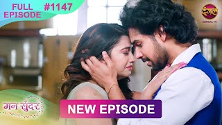 Mann Sundar  11 Feb 2025  Full Episode 1147  Full HD Newepisode  Dangal TV [upl. by Rue]