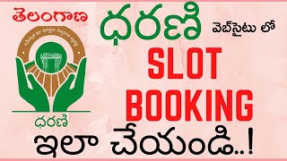 Slot Booking in Dharani Website  How to Book Slot For Agriculture Land Registration in Telugu [upl. by Eznyl791]