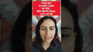 CSIR NET Scorecard Released  कब आएगा Final cut off🤔 CSIR NET Result 2024 csirnetresult2024 csir [upl. by Mroz518]