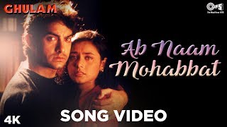 Ab Naam Mohabbat  Ghulam  Aamir Khan amp Rani Mukerji  Udit Narayan Alka Yagnik  90s Hindi Song [upl. by Wieren]