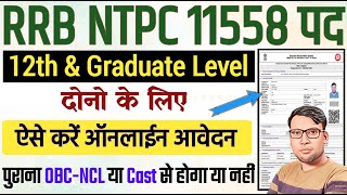 NTPC Form Fillup 2024  RRB NTPC Graduate and Undergraduate Level Form Fillup 2024  NTPC 12th LEVEL [upl. by Jobe672]