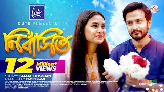 Full Natok Nirbashito নির্বাসিত  Yash Rohan  Totini  Yamin Elan [upl. by Esserac823]