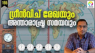 ലോകത്തിന്റെ സമയം  Time Zones Explained  Latitude and Longitude  Prime Meridian  alexplain [upl. by Ainnos]