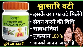 Patanjali Swasari Vati Benefits  Dosage  Uses  Side Effects amp Results  Immunity System Strong [upl. by Sirois]