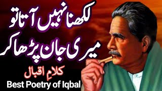 Allama Iqbal poetry status  Allama Iqbal urdu shayari status for whatsapp [upl. by Allcot]