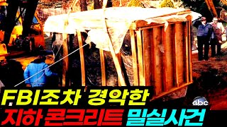 전세계가 경악한 비극적인 밀실 사건 TOP1 I 남자는 44년간 숨겨오던 더러운 취향을 공개할 수밖에 없었다 [upl. by Adlecirg]