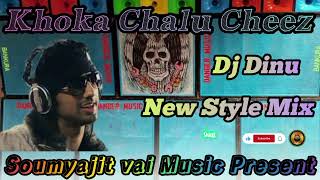 dj dinu  new competition song  Khoka Chalu Cheez  Khoka 420   Soumyajit vai Music Present [upl. by Murat]