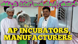 Ap Incubators poultry 🐔🥚 POULTRY EXHIBITION 2023 EGGS INCUBATOR MANUFACTURERS at mallampalliHyd [upl. by Narbig600]