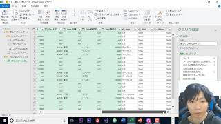 PowerQuery 複数のExcelファイルからデータを結合する方法 [upl. by Inoy]