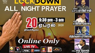 🔴 LIVE LOCKDOWN ALL NIGHT PRAYER  Bro GPS Robinson  Sis Christina Robinson [upl. by Namya947]