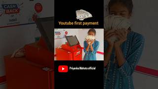 Youtube Frist payment 🥰short viralvideo youtubepayment viralshort shortsfeed [upl. by Dnomaid]