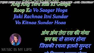 Tujhe Dekh Kar Jagwale Par  Karaoke With Scrolling Lyrics Eng amp हिंदी [upl. by Nahtnaoj]