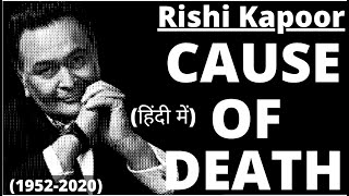 Rishi Kapoor CAUSE OF DEATH   Dr Rupal Explains Medical Report  Hindi  2020 [upl. by Leirbag]