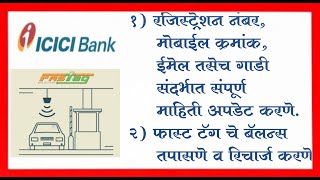 How To Update Information Your Vehicle In ICICI Bank Fastag And Fastag Recharge Method [upl. by Vola264]