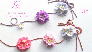 【縫わない】半球だから飾りやすい！フェルトで作る桜の吊るし飾り花くす玉桜のフラワーボール雛まつりDIY雛まつり工作 DIY felt cherry blossoms ornament [upl. by Trebeh]