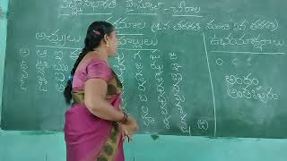 PRIMARY 15th Class Telugu subject VARNAMALA [upl. by Stegman792]