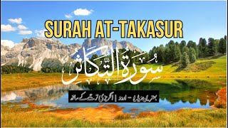 Beautiful Tilawat of Surah AtTakathur  Mishary Rashid  Urdu amp English Translations  QoH365 [upl. by Eislrahc]