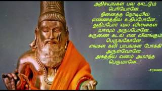 Agathiyar Songs in Tamil [upl. by Ahel]