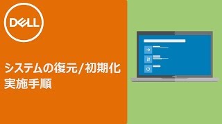 Windows10：OSメディアを使用してシステムを復元初期化する方法 [upl. by Aihsila]