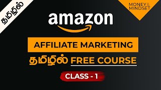 CLASS 1 How to Earn Money Online in Tamil  FREE Amazon Affiliate Marketing Course in Tamil [upl. by Hymen252]