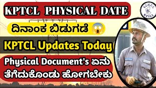 Kptcl Updates today 😱 ಯಾವುದೇ ಪರೀಕ್ಷೆ ಇಲ್ಲ ✍🏻 [upl. by Aidroc]