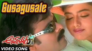 Gusagusale Full Video Song  Annayya  Chiranjeevi Soundarya Raviteja [upl. by Bobbe947]