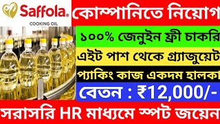 Saffola Oil company job vacancy 2024 l job vacancy 2024 l WB latest jobs l [upl. by Joachim]