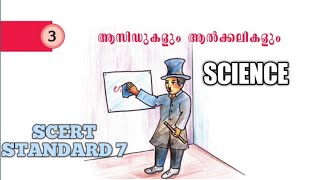 Acids and Alkalis  Class 7  Basic Science  Chapter 3  SCERT Malayalam  Neutralisation [upl. by Belden]