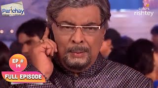 Thakral ने Kunal को भड़काया  Parichay  परिचय  Full Episode  Ep 14 [upl. by Anelegna]