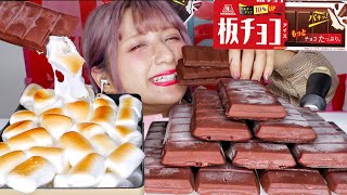 【ASMR】板チョコアイスとスキレットスモアを食べる🍫🧁 【Eating Sounds】Chocolate Icecream [upl. by Adnilemre]