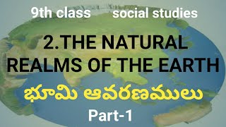 THE NATURAL REALMS OF THE EARTH 9th class  social studies 2nd lesson Part1 by Krishna veni [upl. by Ahcrop]