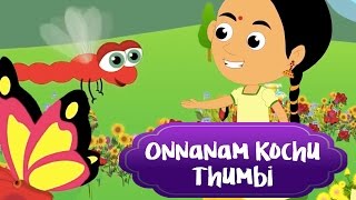 Onnanam Kochu Thumbi ഒന്നാനാാം കകാച്ചുതുമ്പി  Super Hit Malayalam Kid Song  Kutti Paatugal [upl. by Grubb326]