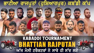 LIVE Bhattian Rajputtan Hoshiarpur Kabaddi Tournament  5 December 2023  Kabaddi Junction [upl. by Adley]