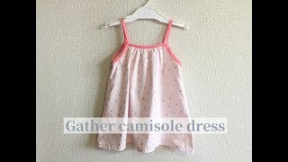 【型紙不要】子供用のギャザーキャミソールワンピースの作り方（80－95㎝くらい）childrens gather camisole dress [upl. by Seluj526]