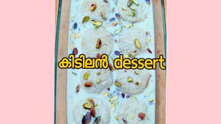 How To Make 2 Minutes Dessert Gibinas Cafe Street [upl. by Aggri]