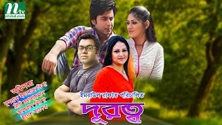 Bangla Telefilm Durotto By Tisha Richi Nisho Iresh [upl. by Einreb]