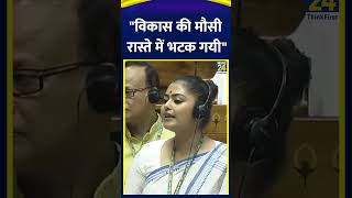 LOK SABHA  Saayoni Ghosh ने NDA सरकार को ये क्या कह दिया [upl. by Pudendas]